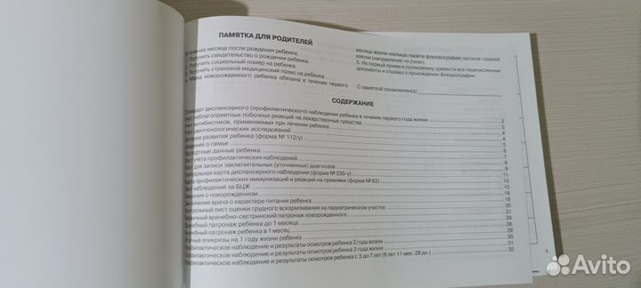 Амбулаторная карта по форме 112