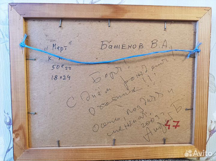 Картина маслом