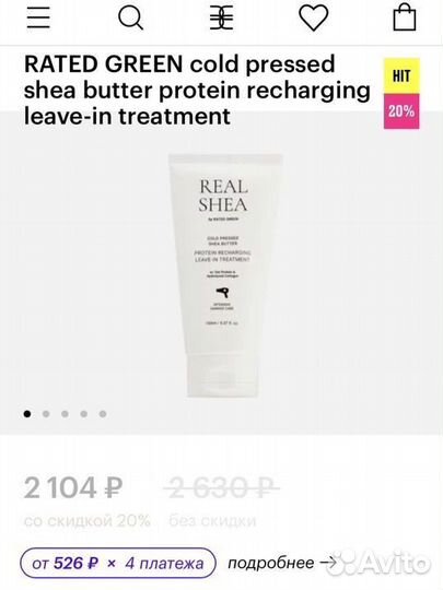 Rated green несмывашка