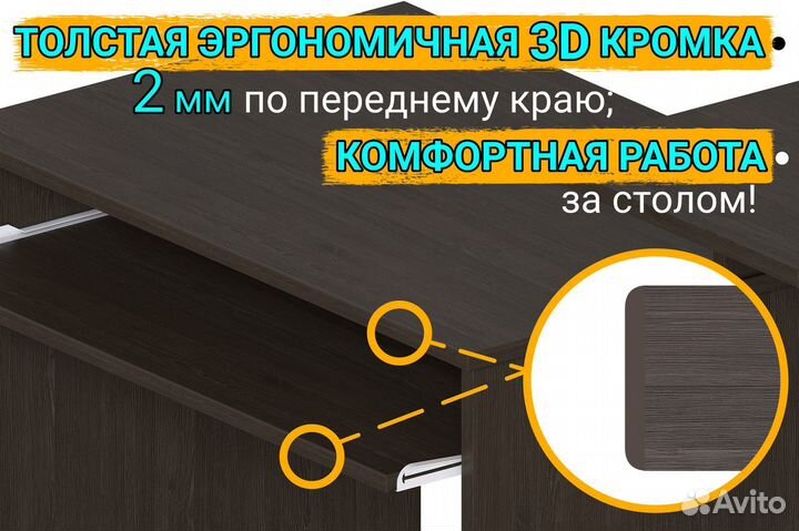 Компьютерный стол с 2-мя ящиками