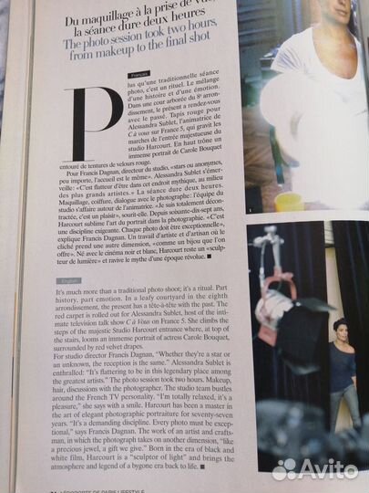 Журнал на английском и французском