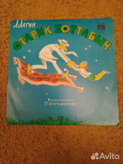 Старик Хоттабыч