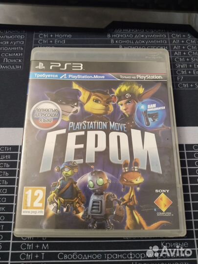 PlayStation Move Heroes Герои PS3
