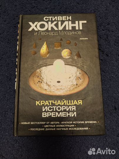 Научно-популярные книги Хокинг, Паркер, Кумар