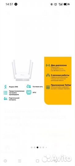 Wifi роутер tp link archer c24