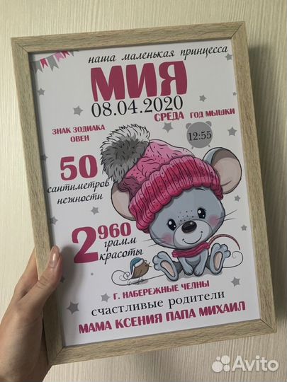 Детская метрика на заказ