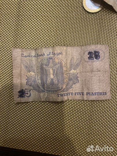 Купюры египет