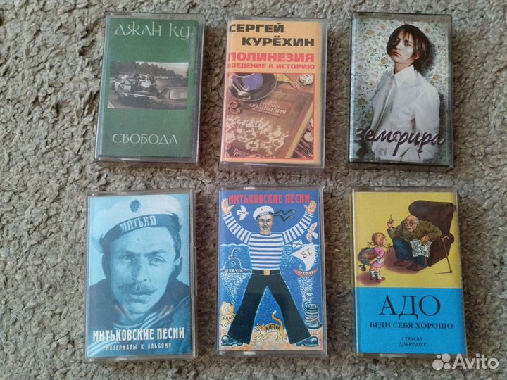 Кассеты русский рок