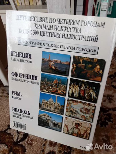 Красочный буклет по городам италии