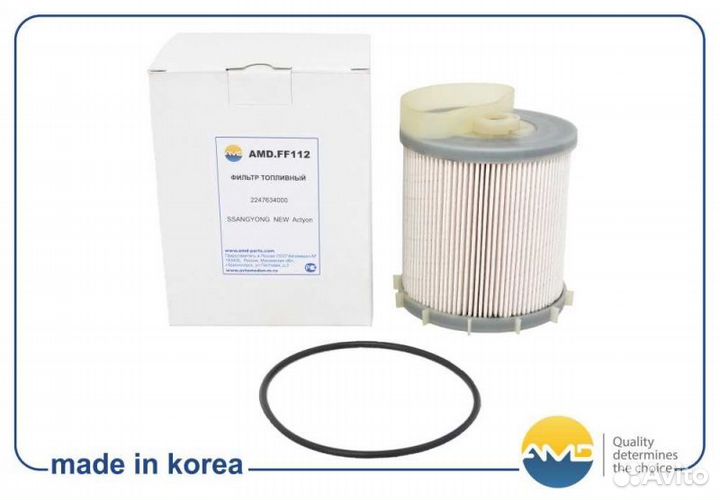 Фильтр топливный