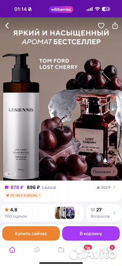 Гель для укладки кудрявых волос