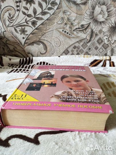 Справочник