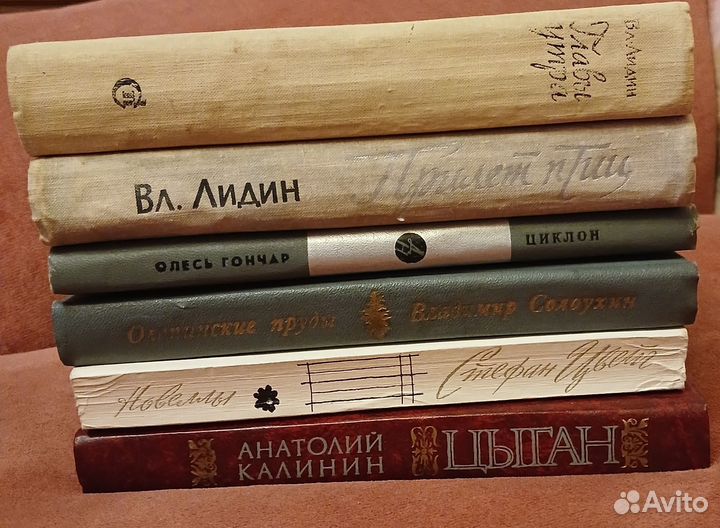 Книги советских и зарубежных писателей 1950-60-70