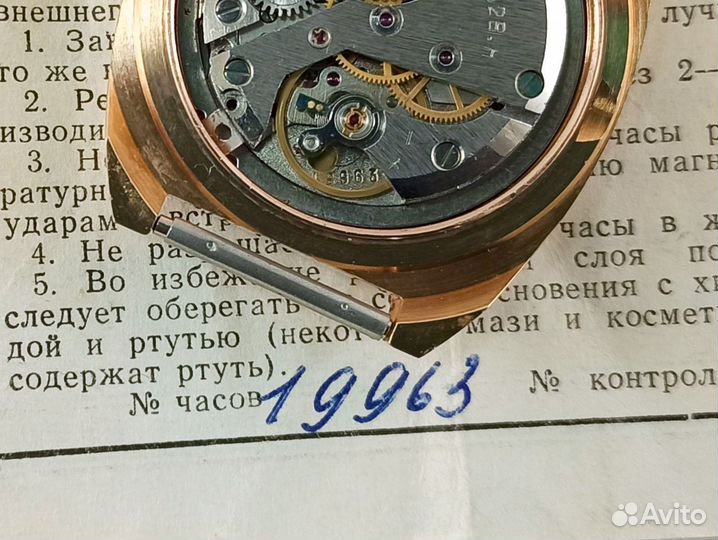 Часы Ракета 