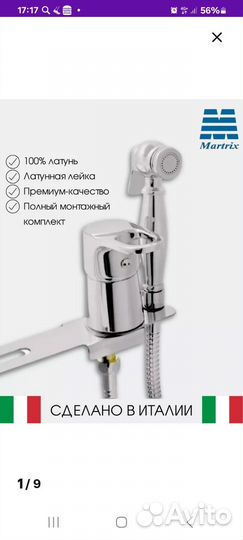 Биде приставка для унитаза с гигиеническим душем
