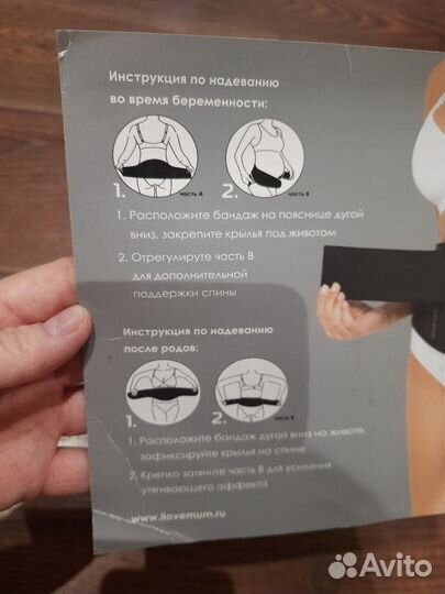 Бандаж 2в1 дородовой и послеродовой