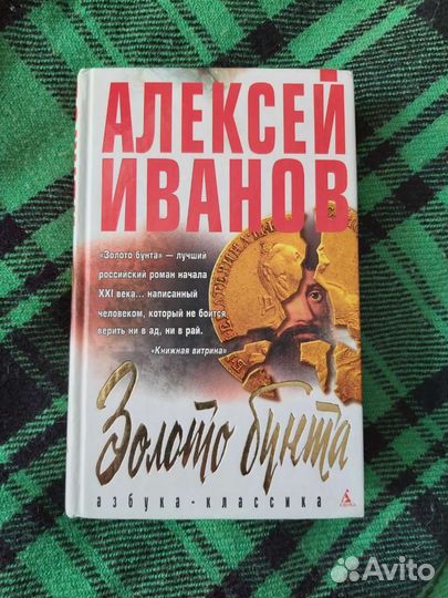 Исторические романы про Русь