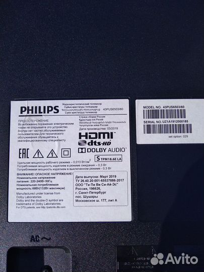 Телевизор philips 43