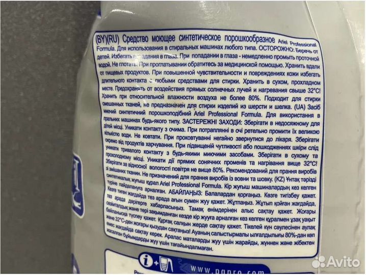 Стиральный порошок 15 кг