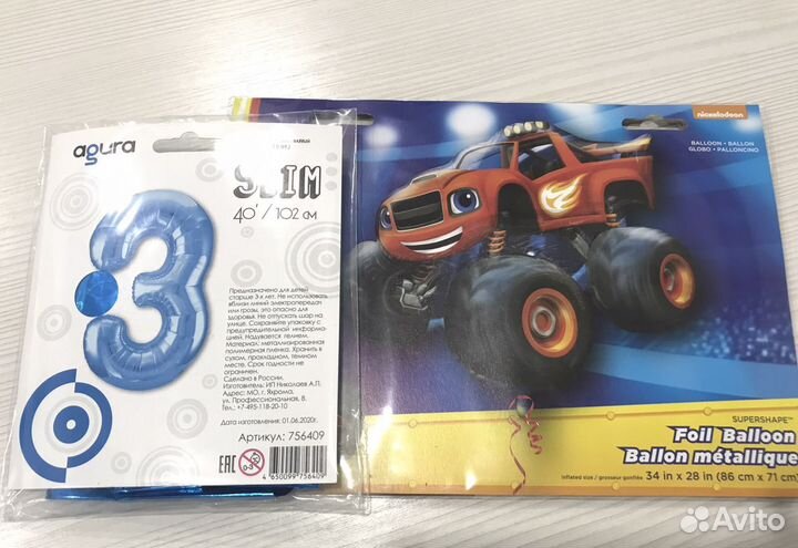 Большие воздушные Шарики новые