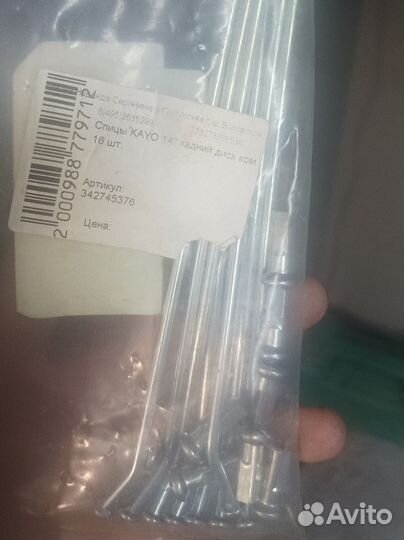 Спицы для питбайка