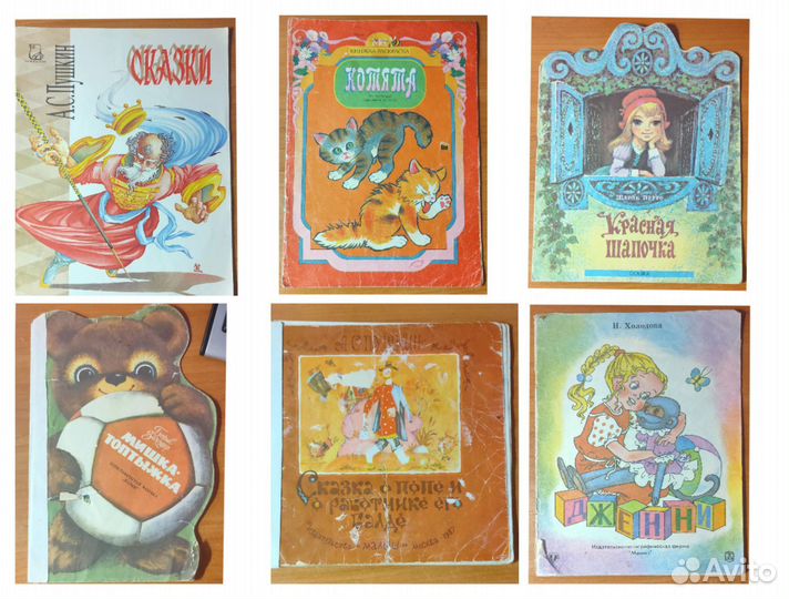 Советские детские книги для малышей СССР