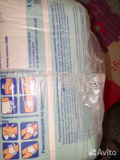 Памперсы для взрослых