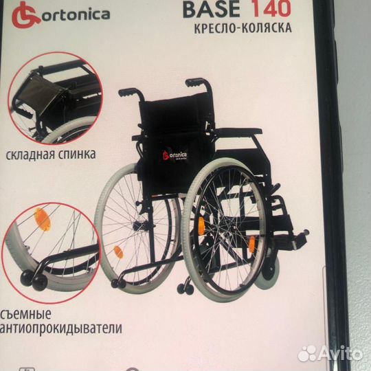 Кресло-коляска инвалидное Оrtonica