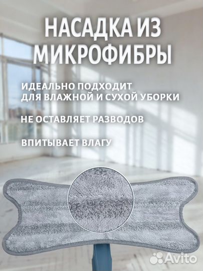 Швабра с отжимом бабочка