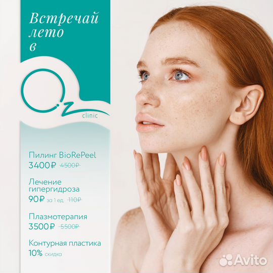 Подтяжка, коррекция лица, ботокс