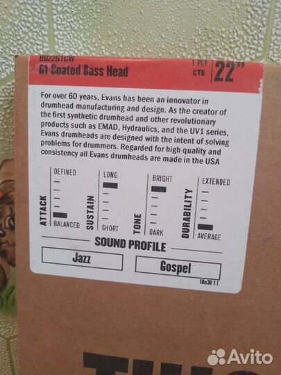 Пластик на бас-бочку