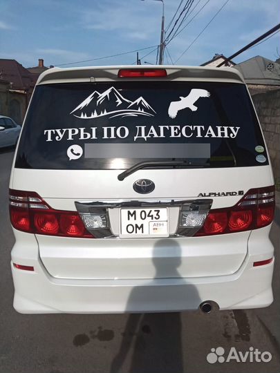 Туры по Дагестану