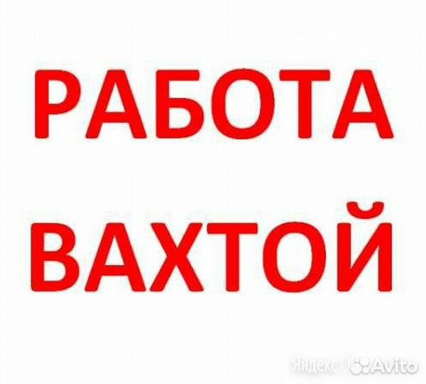 Укладчик-упаковщик / Шахты / Ростовская область