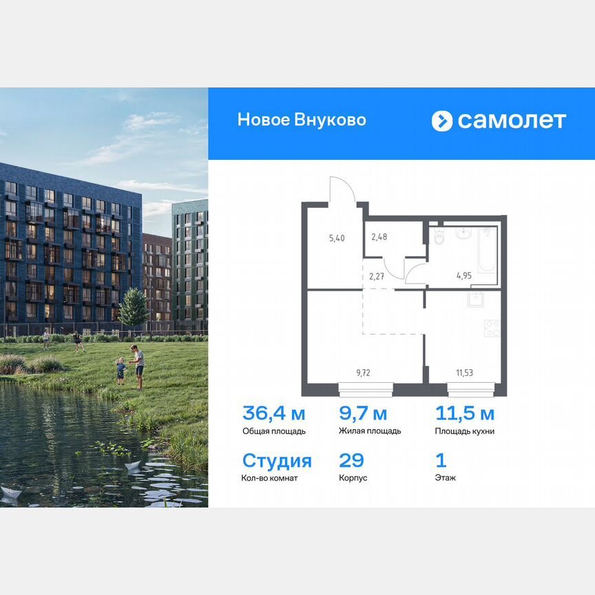 Квартира-студия, 36,4 м², 1/5 эт.