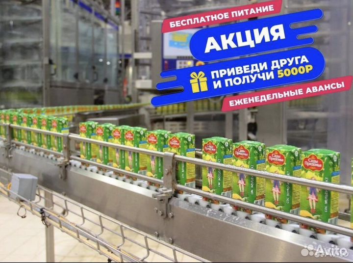 Вахта 15/35/45 упаковщик, проезд в Москву