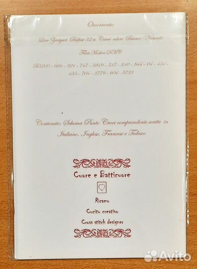 Схема для вышивки Cuore e batticuore (Италия)