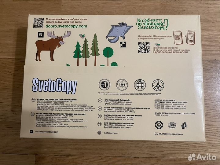 Бумага a4 Svetocopy