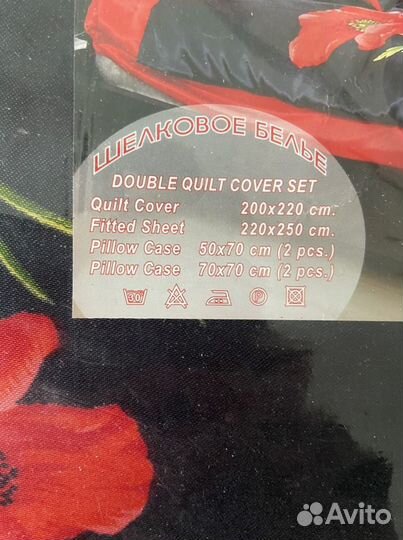 Постельное белье