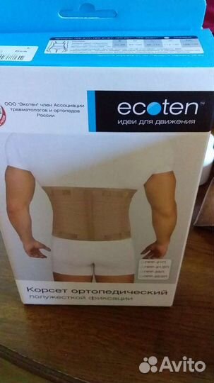 Корсет для позвоночника L