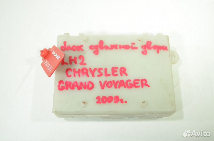 Блок управления двери задний правый Dodge Grand