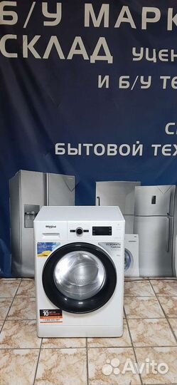 Стиральная машина бу