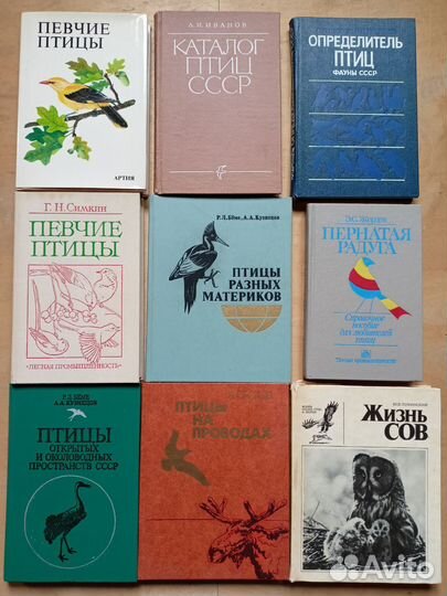 Книги о птицах
