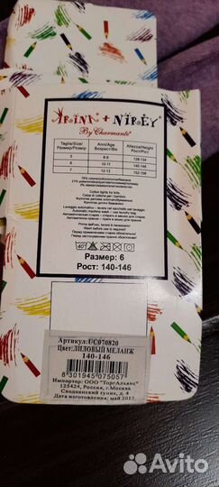 Колготки детские новые