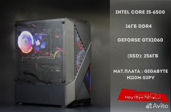 Мощный игровой пк i5/16Gb/GTX1060