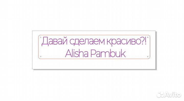 Дизайнер Corel Draw макеты для неоновых вывесок