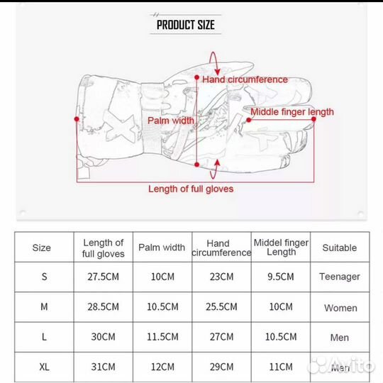 Лыжные перчатки