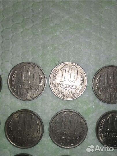 Монеты СССР 10-15-20 коп