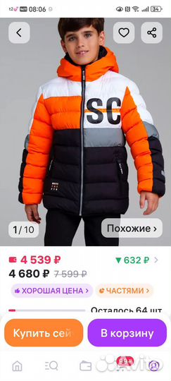 Куртка зимняя на мальчика 152 158