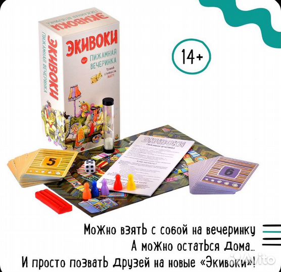 Настольная игра Экивоки