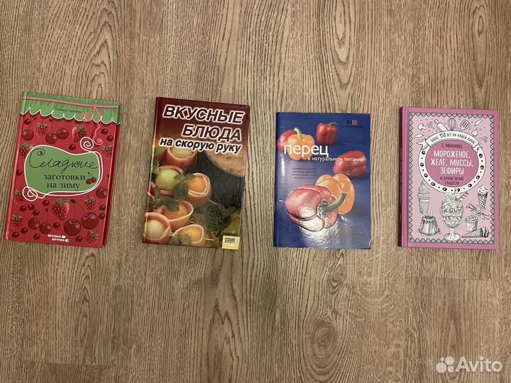 Книги кулинарные
